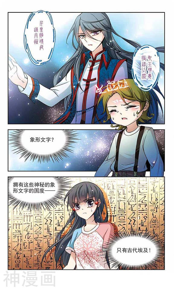 寻找前世之旅第140话 小隐的前世11P