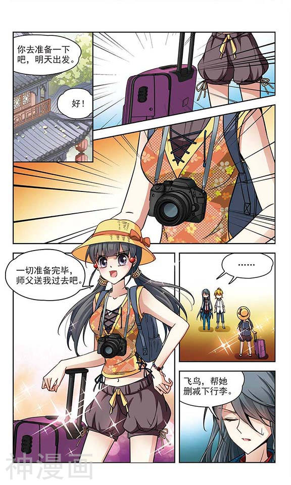 寻找前世之旅第141话 古埃及12P