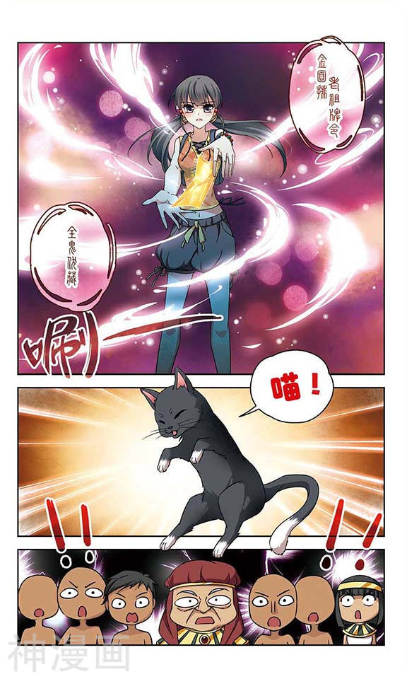 寻找前世之旅第142话 孟斐斯城11P