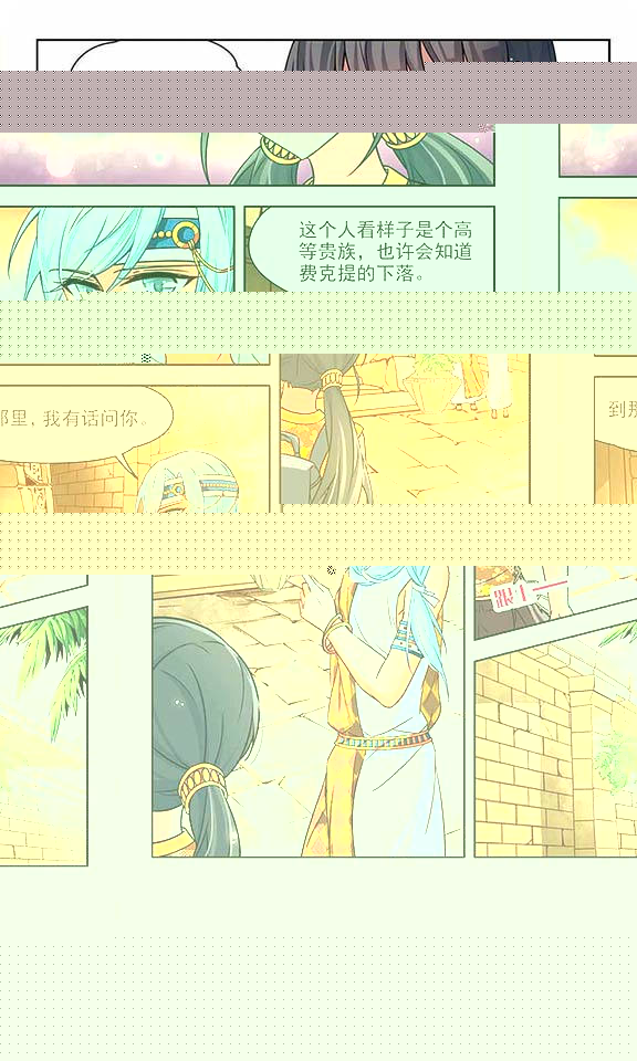 寻找前世之旅第143话 宰相亚舍11P