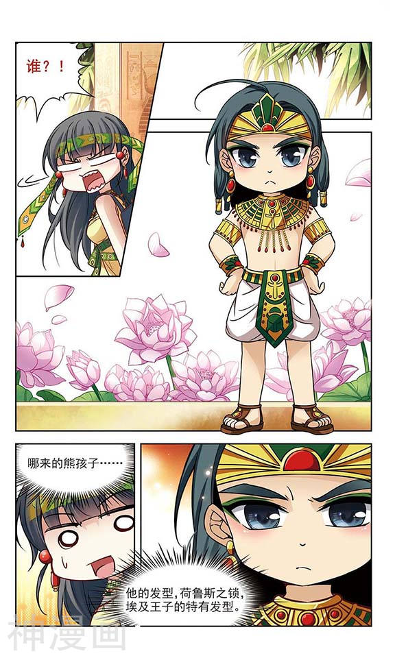 寻找前世之旅第144话 初入王宫11P