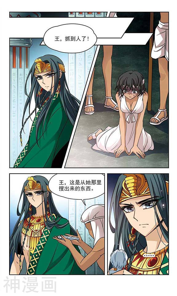 寻找前世之旅第146话 被诅咒的王太后12P