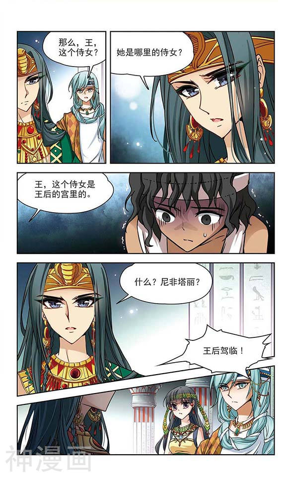 寻找前世之旅第147话 被诅咒的王太后11P