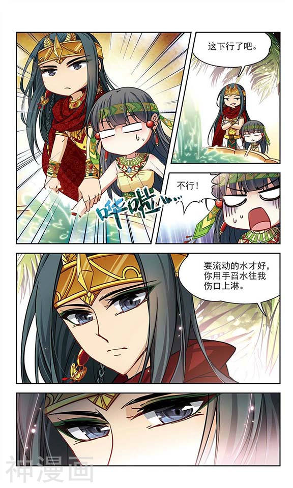 寻找前世之旅第149话 杀敌者11P