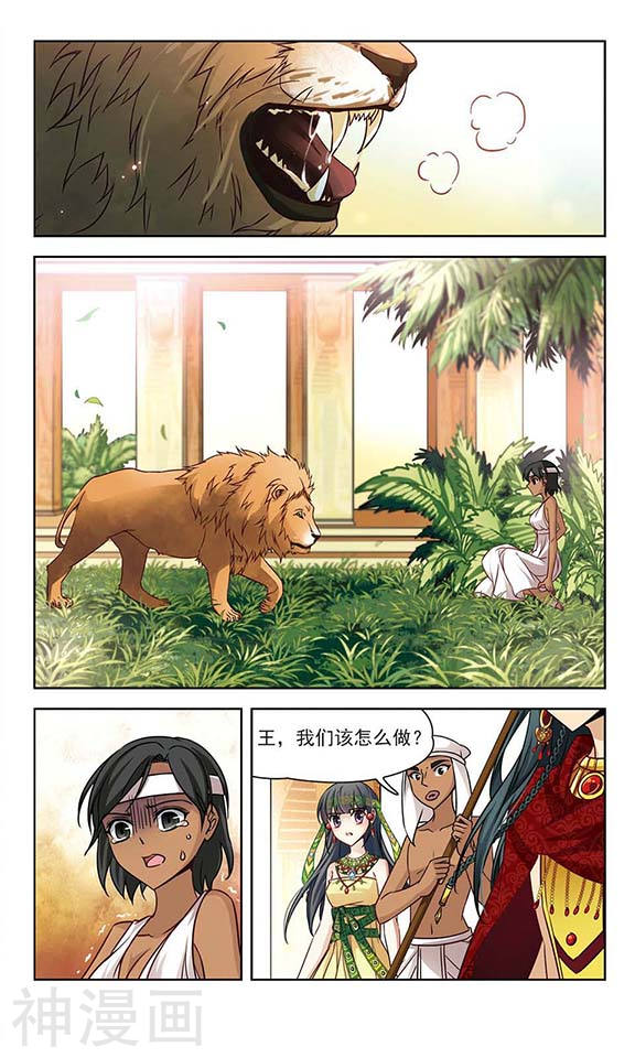 寻找前世之旅第149话 杀敌者11P