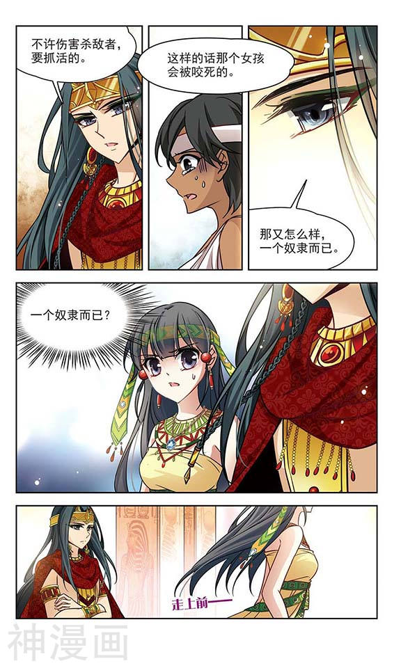 寻找前世之旅第149话 杀敌者11P