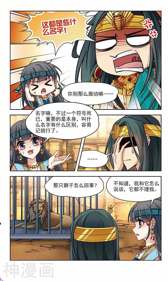 寻找前世之旅第153话 宴会11P