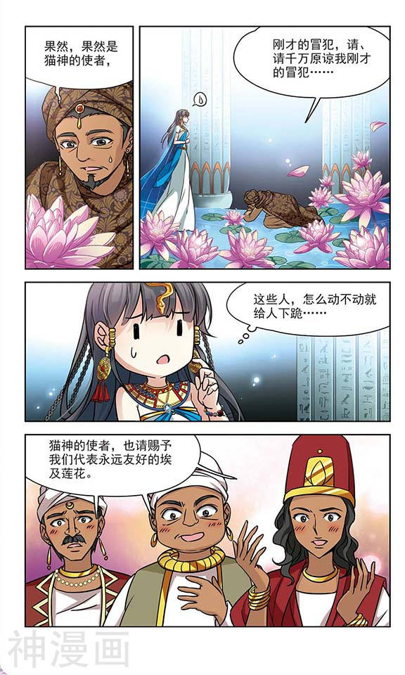 寻找前世之旅第155话 意外的婚约11P