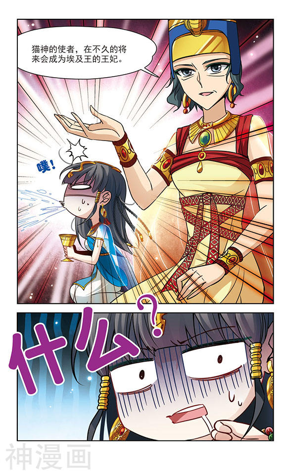 寻找前世之旅第155话 意外的婚约11P