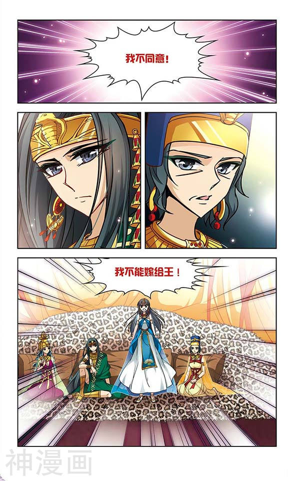 寻找前世之旅第155话 意外的婚约11P