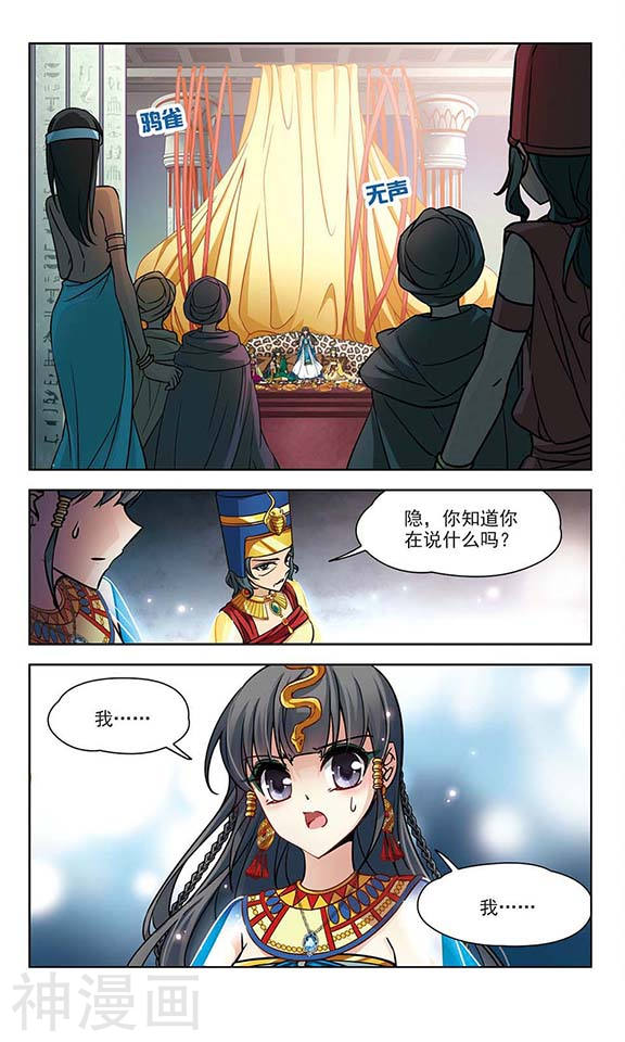 寻找前世之旅第155话 意外的婚约11P