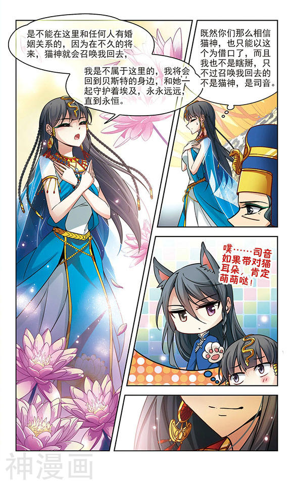 寻找前世之旅第156话 虚惊一场11P