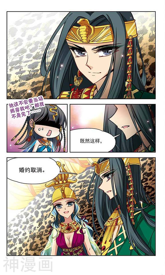 寻找前世之旅第156话 虚惊一场11P