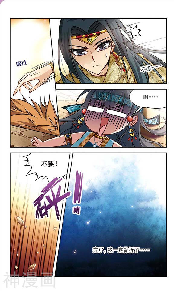 寻找前世之旅第157话 荚果汁的味道11P