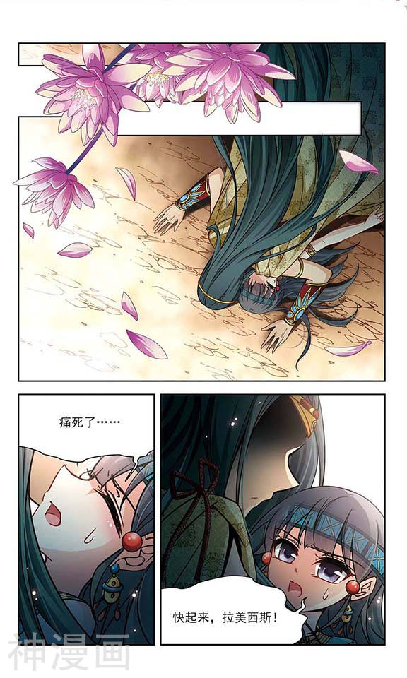 寻找前世之旅第157话 荚果汁的味道11P