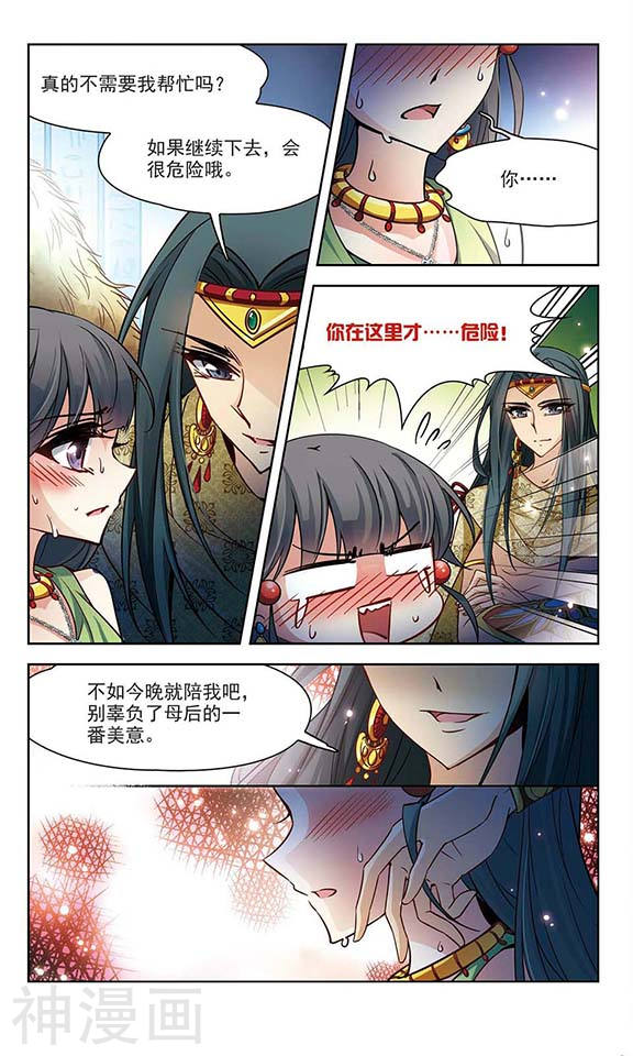 寻找前世之旅第159话 虚惊11P