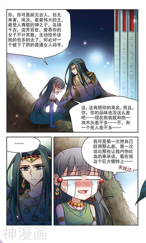 寻找前世之旅第159话 虚惊11P