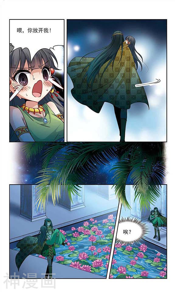 寻找前世之旅第159话 虚惊11P