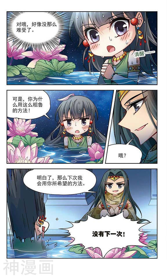 寻找前世之旅第159话 虚惊11P