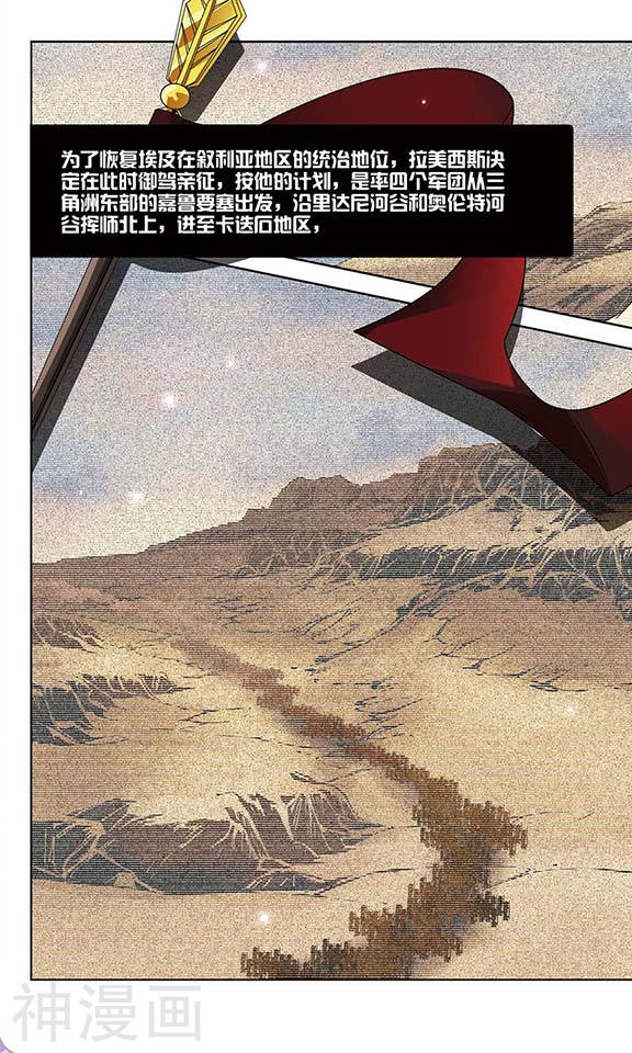 寻找前世之旅第160话 战事11P