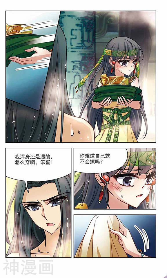 寻找前世之旅第161话 牵挂的人17P