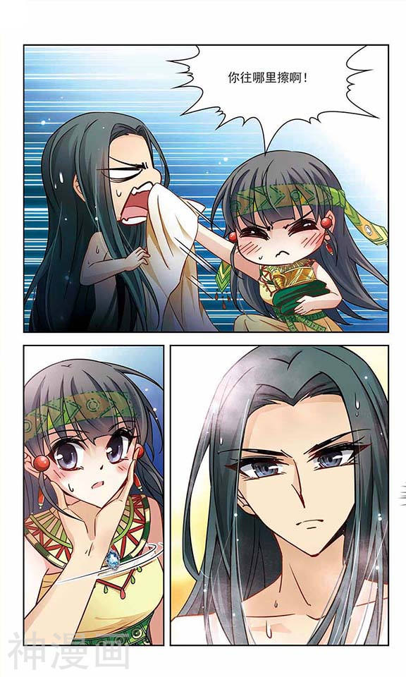 寻找前世之旅第161话 牵挂的人17P