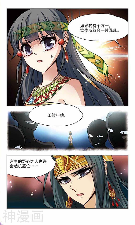 寻找前世之旅第162话 牵挂的人28P