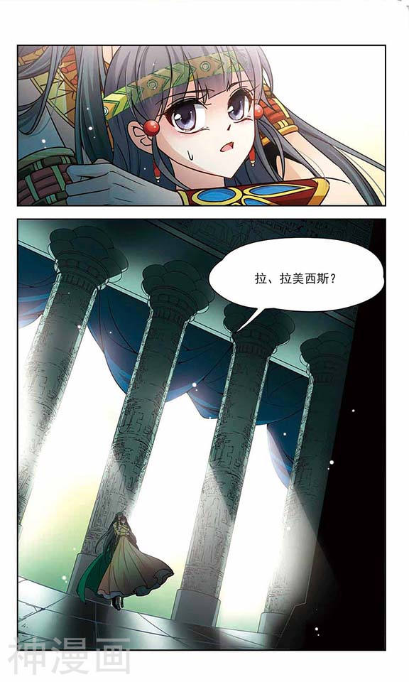 寻找前世之旅第162话 牵挂的人28P