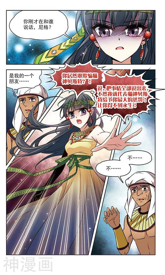 寻找前世之旅第164话 突发变故11P