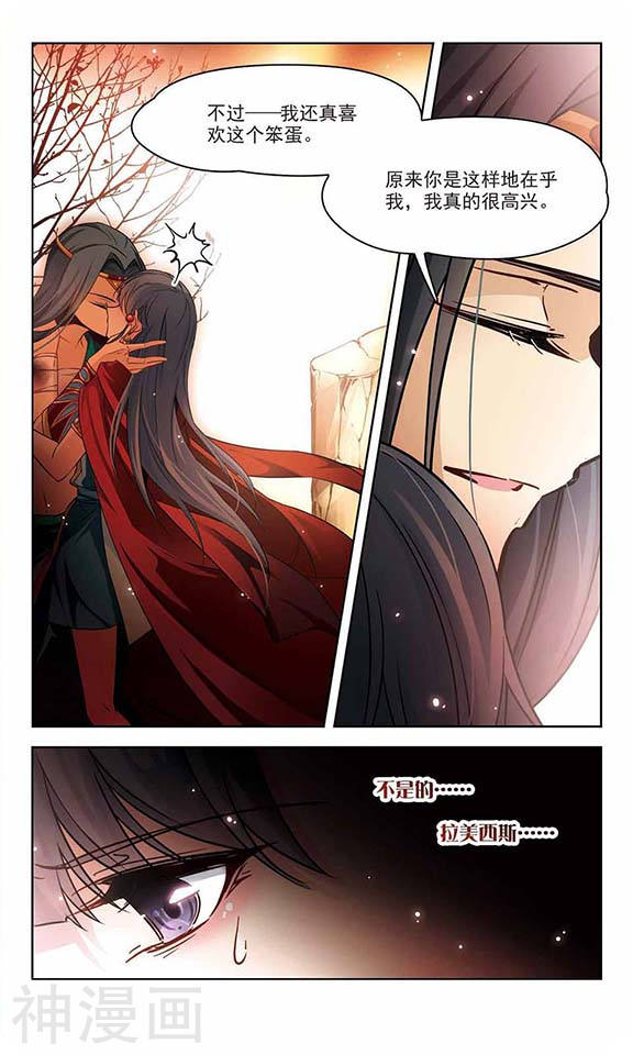 寻找前世之旅第168话 意外的礼物17P