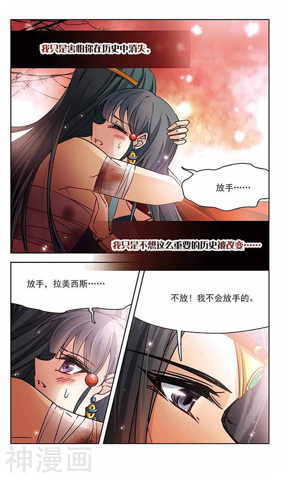 寻找前世之旅第168话 意外的礼物17P