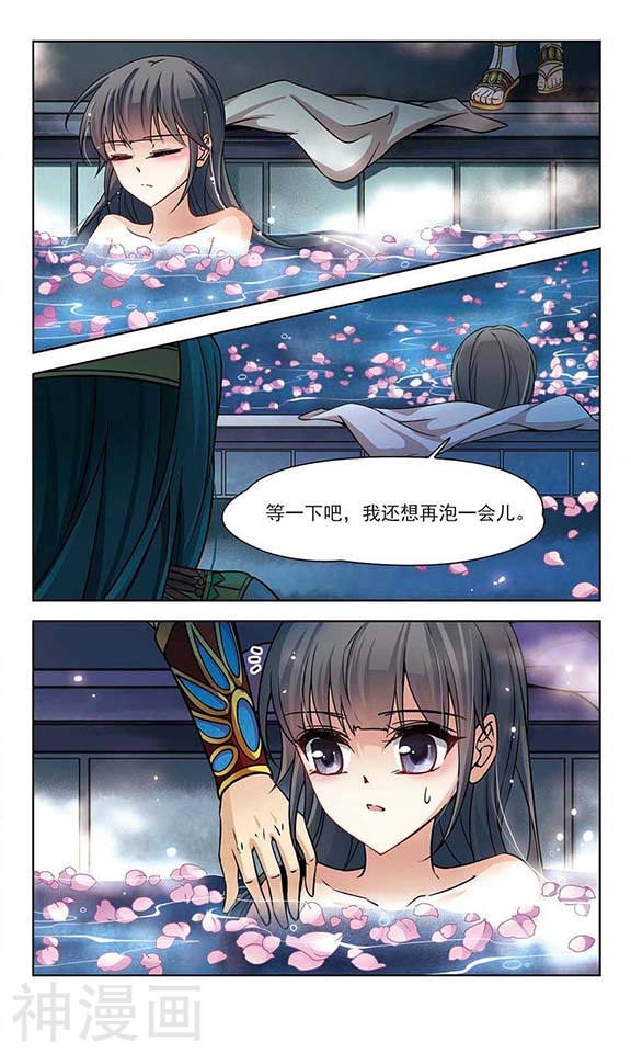 寻找前世之旅第170话 意外的礼物38P