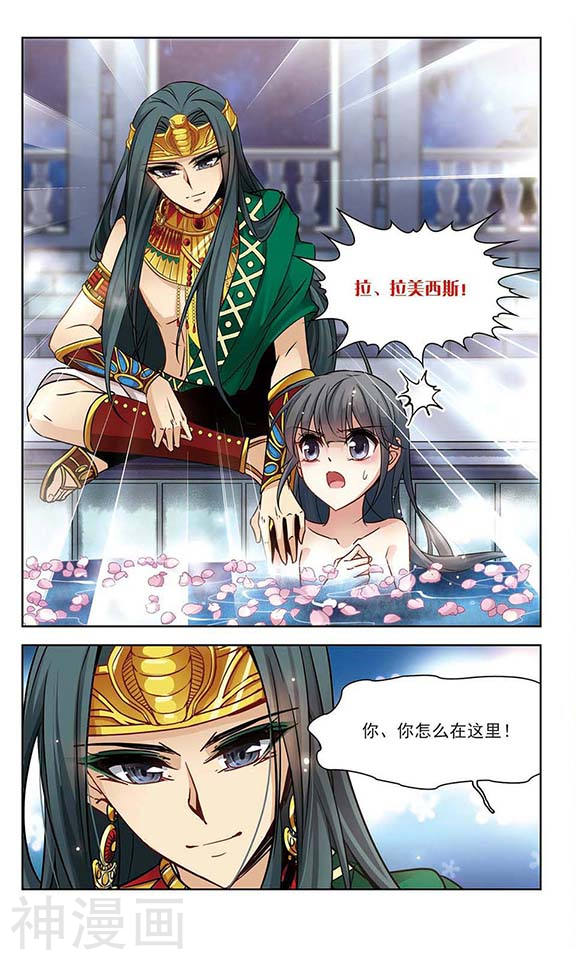 寻找前世之旅第170话 意外的礼物38P