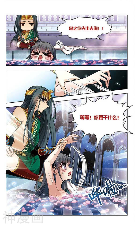 寻找前世之旅第170话 意外的礼物38P