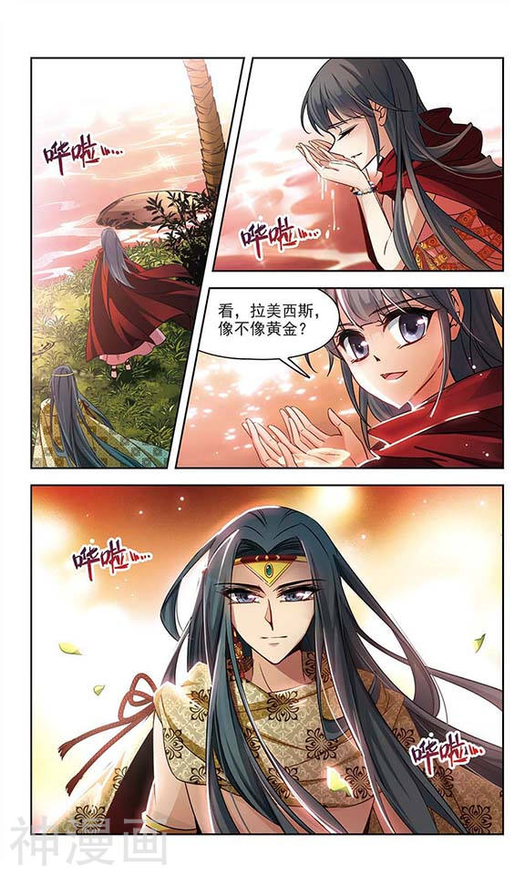 寻找前世之旅第174话 尼罗河之水38P