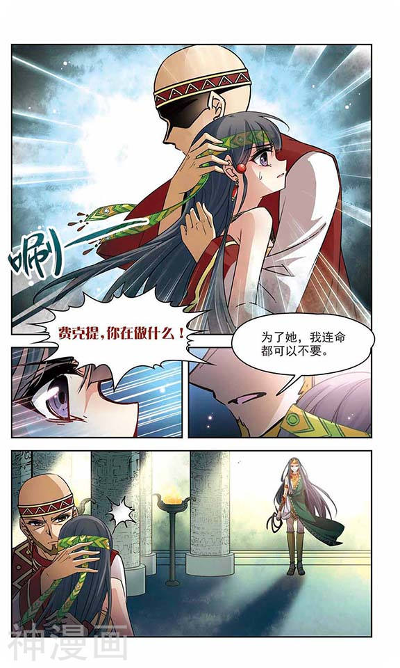 寻找前世之旅第175话 阴谋11P