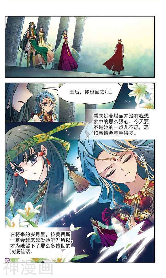 寻找前世之旅第177话 心痛28P