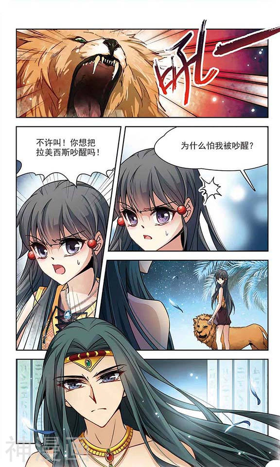 寻找前世之旅第178话 心痛38P