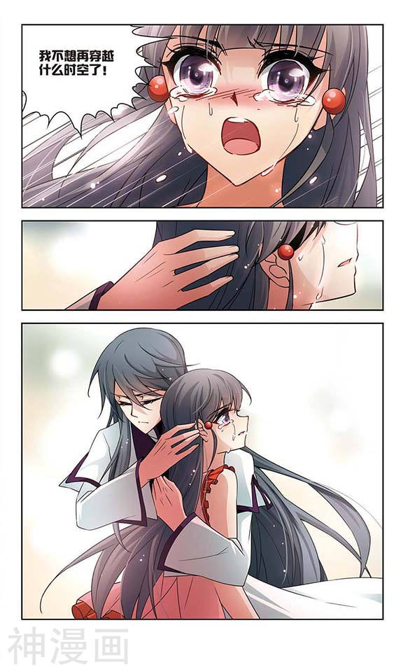 寻找前世之旅第181话 再见拉美西斯39P