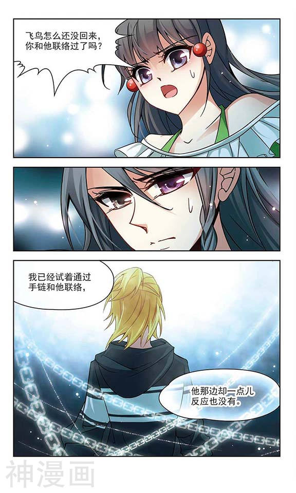 寻找前世之旅第183话 飞鸟的前世17P