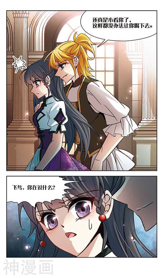 寻找前世之旅第186话 西泽尔与杜莲17P