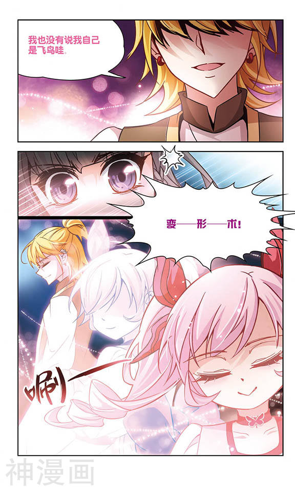 寻找前世之旅第187话 西泽尔与杜莲28P