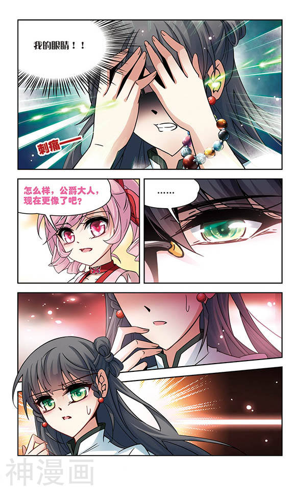 寻找前世之旅第188话 西泽尔与杜莲38P