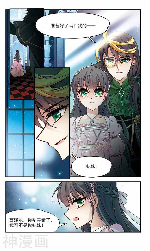 寻找前世之旅第190话 替代28P