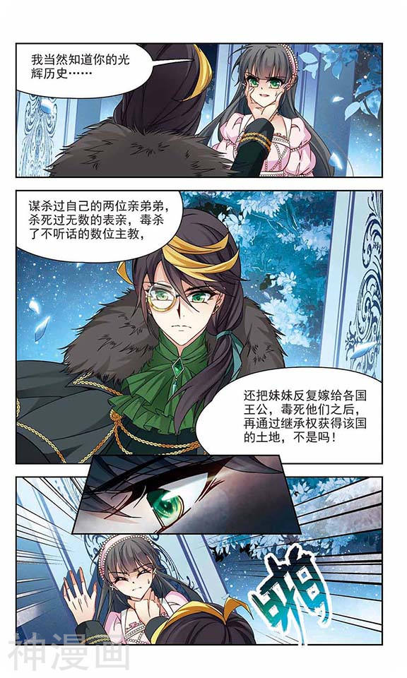 寻找前世之旅第191话 替代38P