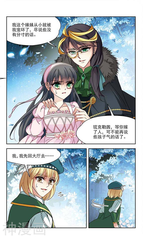 寻找前世之旅第192话 破坏计划11P