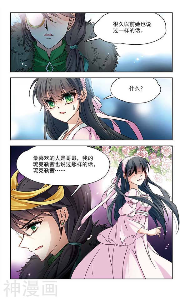 寻找前世之旅第193话 婚事11P