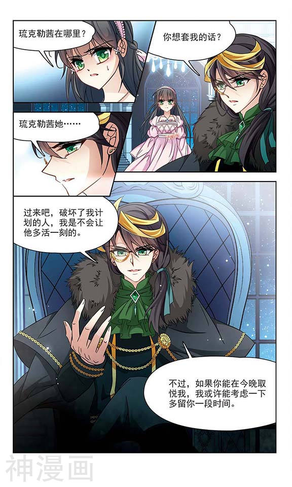 寻找前世之旅第193话 婚事11P