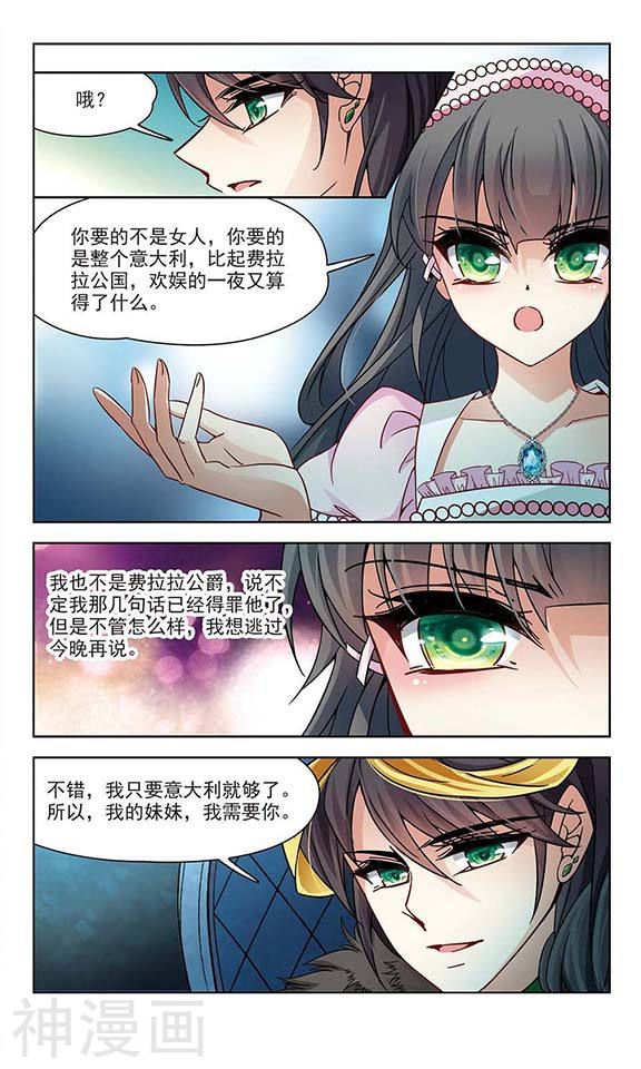 寻找前世之旅第193话 婚事11P