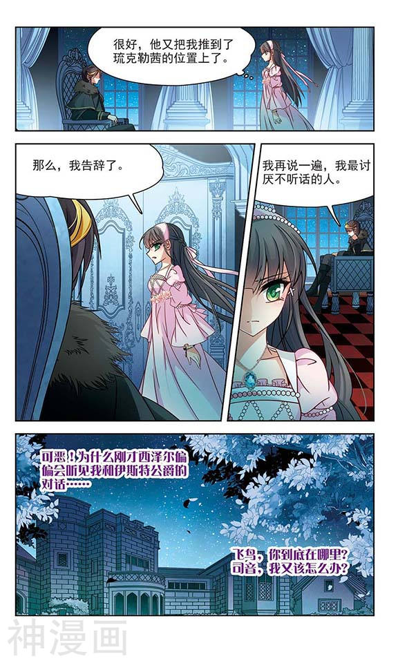 寻找前世之旅第193话 婚事11P